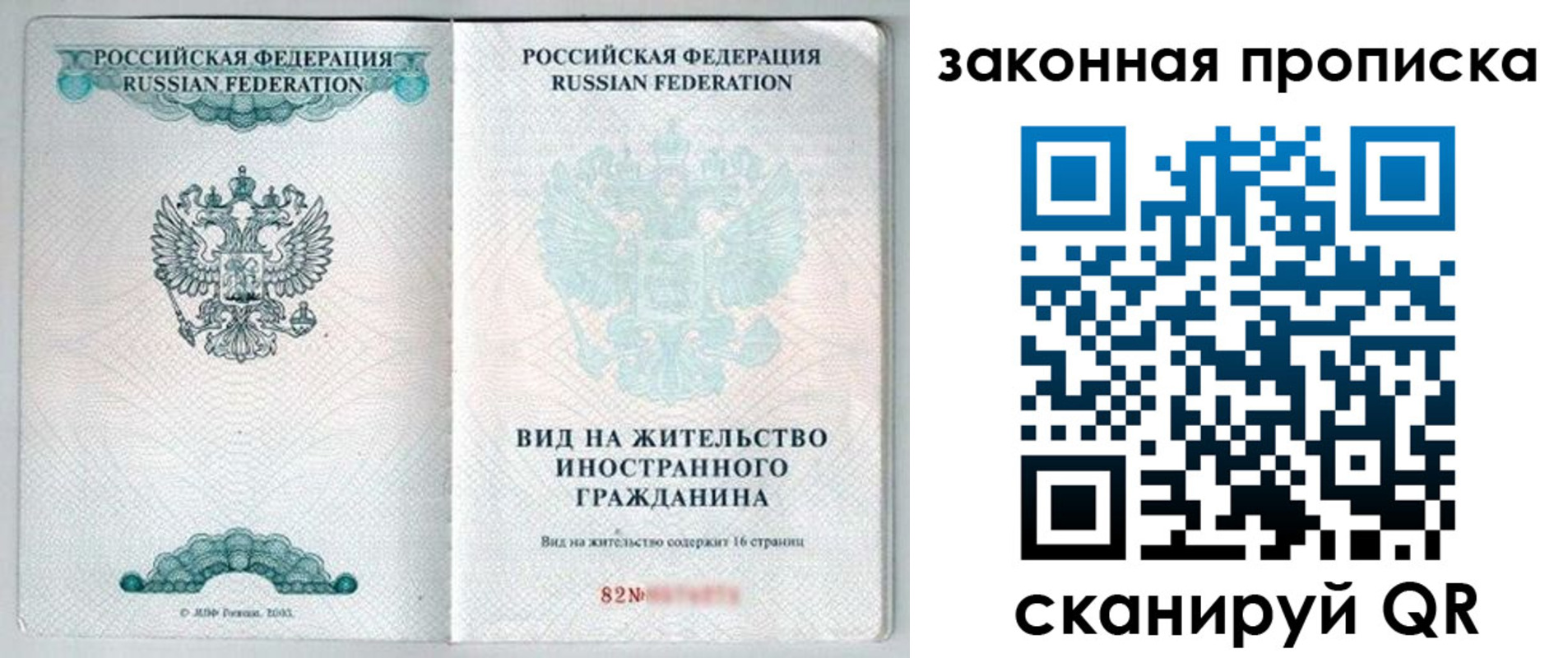 прописка гарантия в Мариинском Посаде