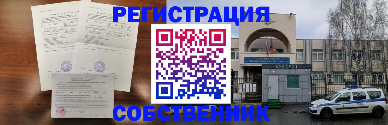 временная регистрация гарантия в Мариинском Посаде