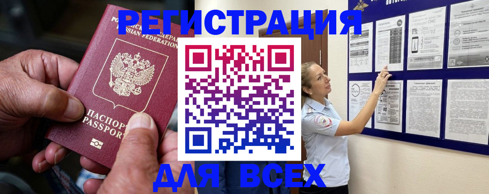 прописка для школы в Мариинском Посаде