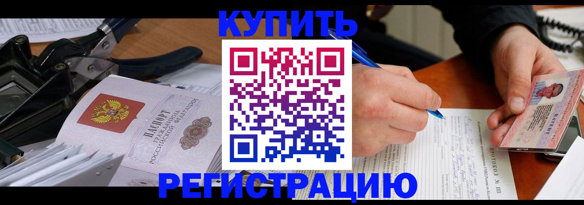 прописка 2025 в Мариинском Посаде