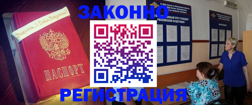 прописка поиск в Мариинском Посаде