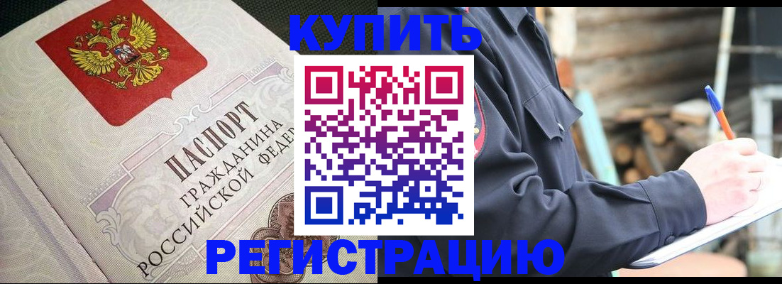 временная регистрация гарантия в Мариинском Посаде